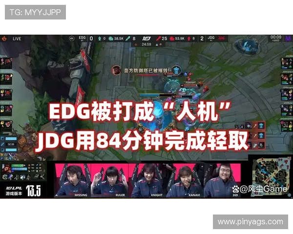 赛后深度解析EDG与JDG对决中的战术博弈与团队协作之力