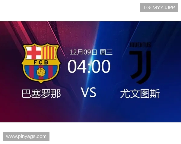 巴塞罗那对阵尤文图斯直播观看指南及相关信息分享