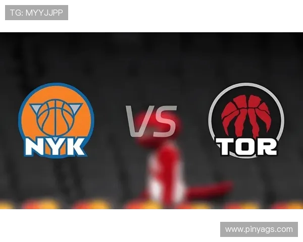 猛龙与尼克斯对决分析及赛季表现预测