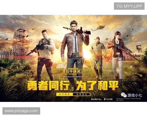 和平精英战术分析：深入探讨WE战队的控制策略与战斗风格