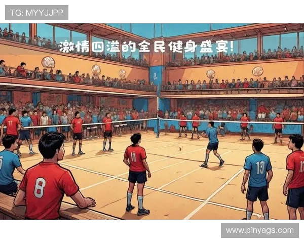 排球盛宴：深入杭州排球队的训练与精神之旅
